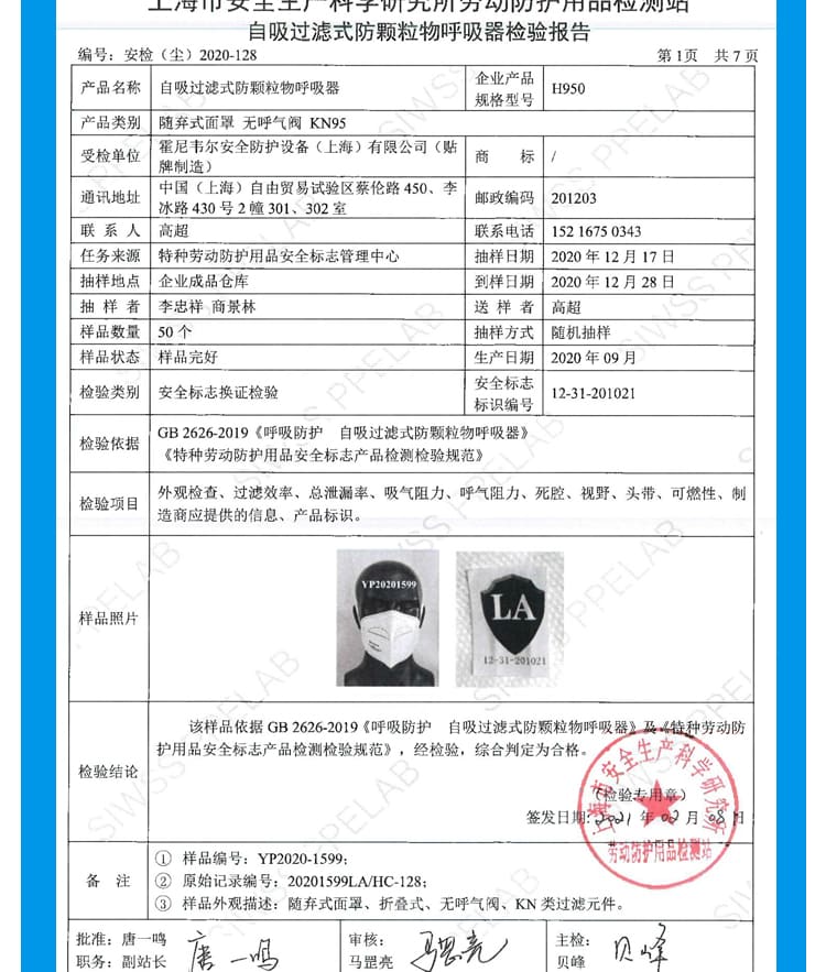 霍尼韦尔（Honeywell） H950 KN95 折叠式口罩 (耳带式)